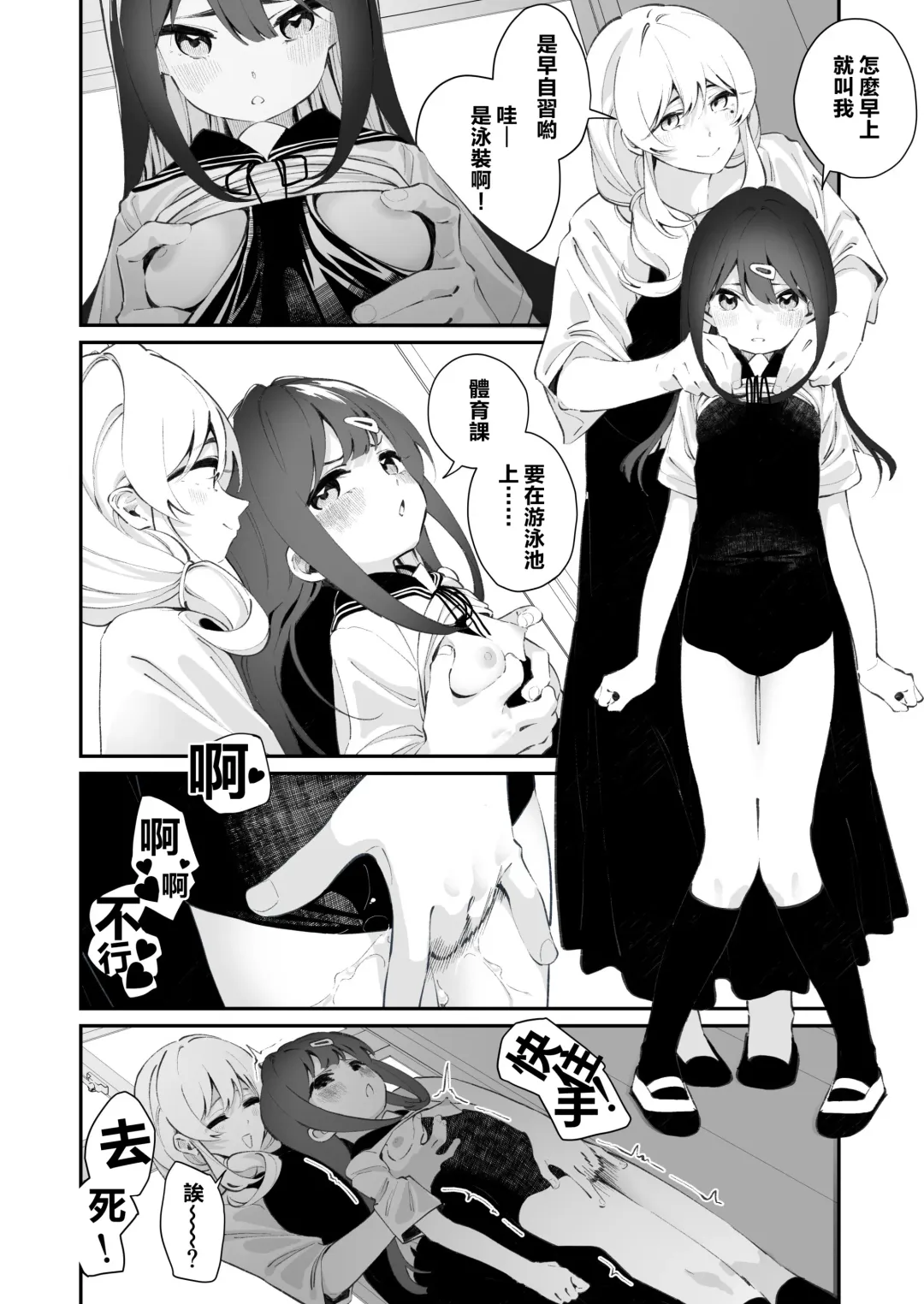 [Shiratama Moti] Yuri Ranbou Shidoushitsu Fhentai - Page 23