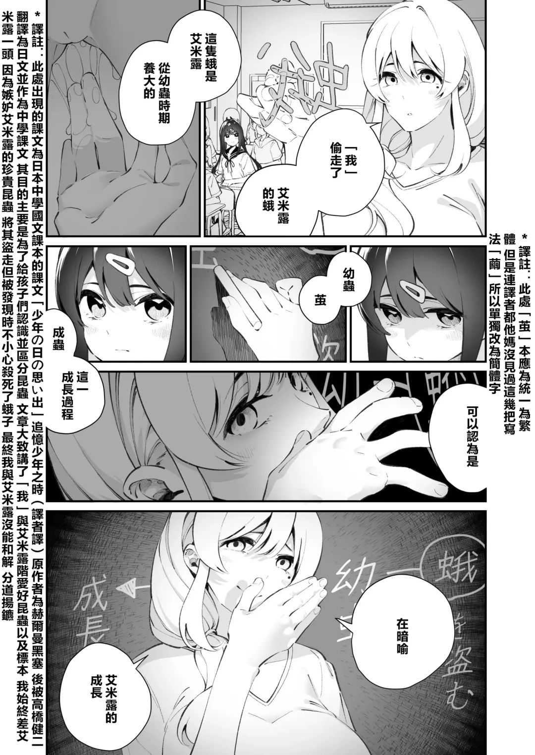 [Shiratama Moti] Yuri Ranbou Shidoushitsu Fhentai - Page 25