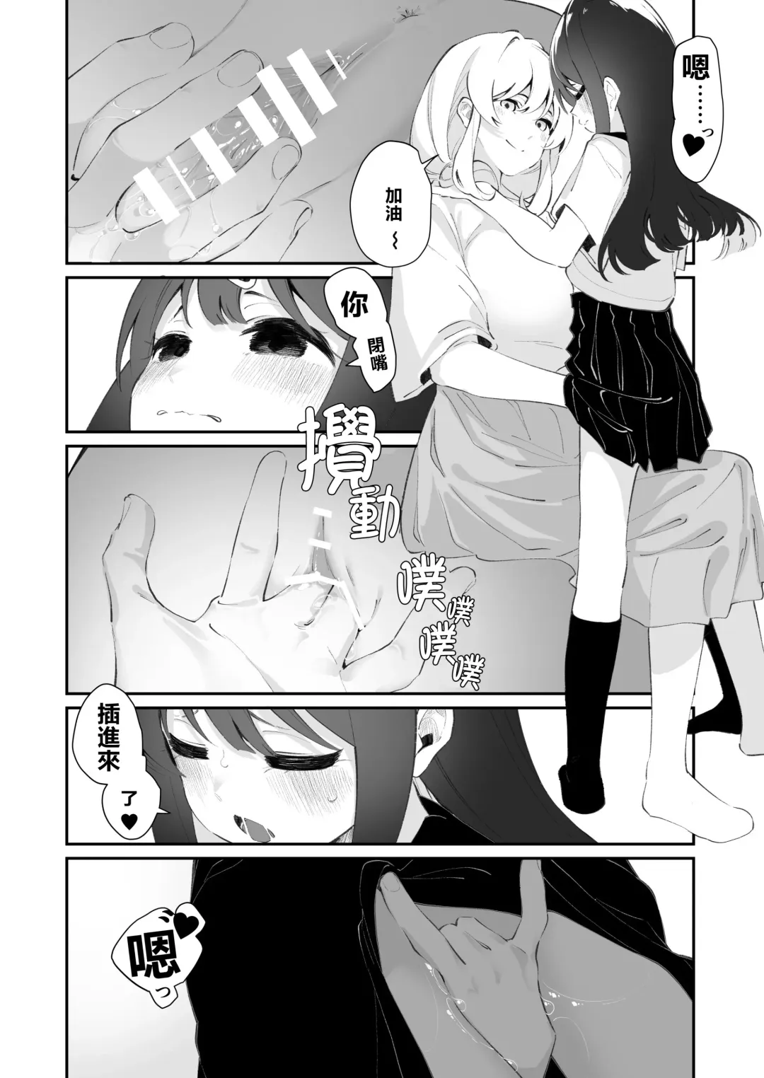 [Shiratama Moti] Yuri Ranbou Shidoushitsu Fhentai - Page 29