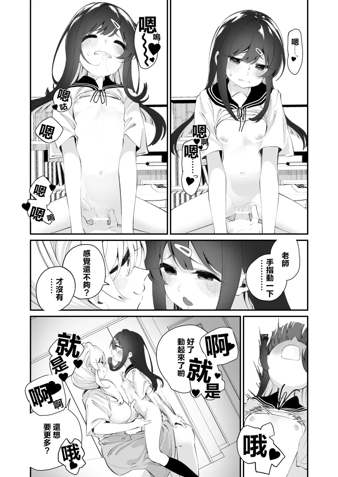 [Shiratama Moti] Yuri Ranbou Shidoushitsu Fhentai - Page 30
