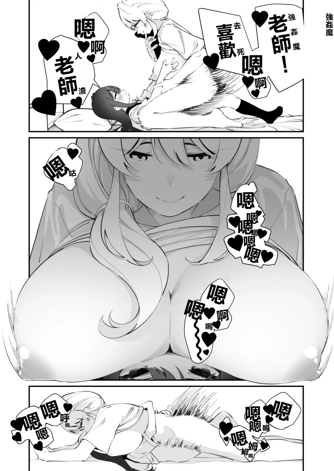 [Shiratama Moti] Yuri Ranbou Shidoushitsu Fhentai - Page 35