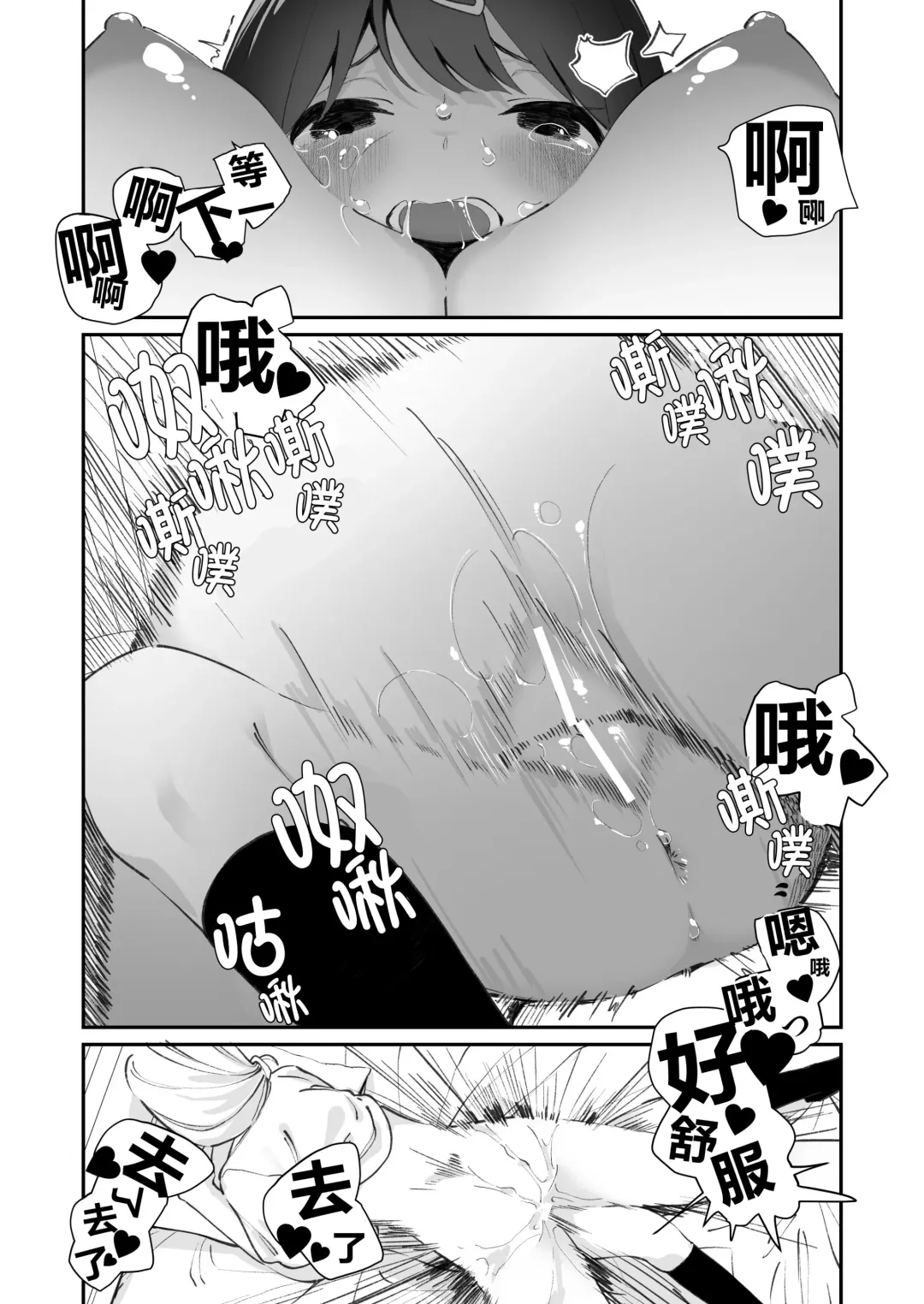 [Shiratama Moti] Yuri Ranbou Shidoushitsu Fhentai - Page 36