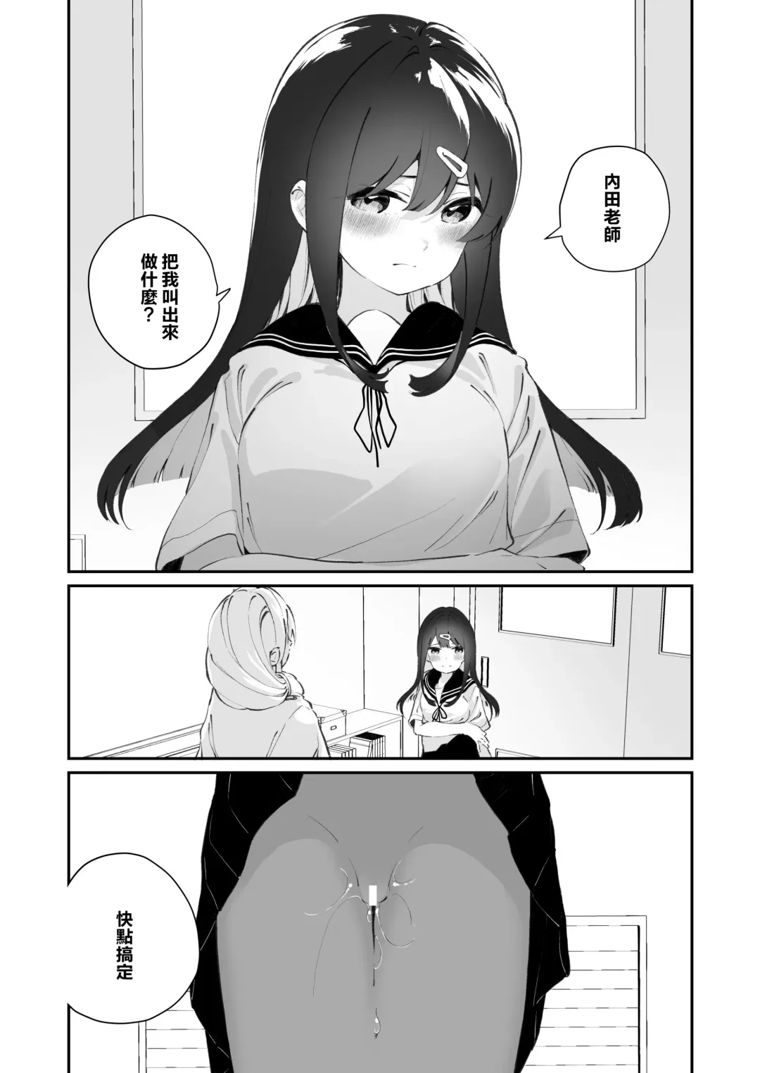 [Shiratama Moti] Yuri Ranbou Shidoushitsu Fhentai - Page 39
