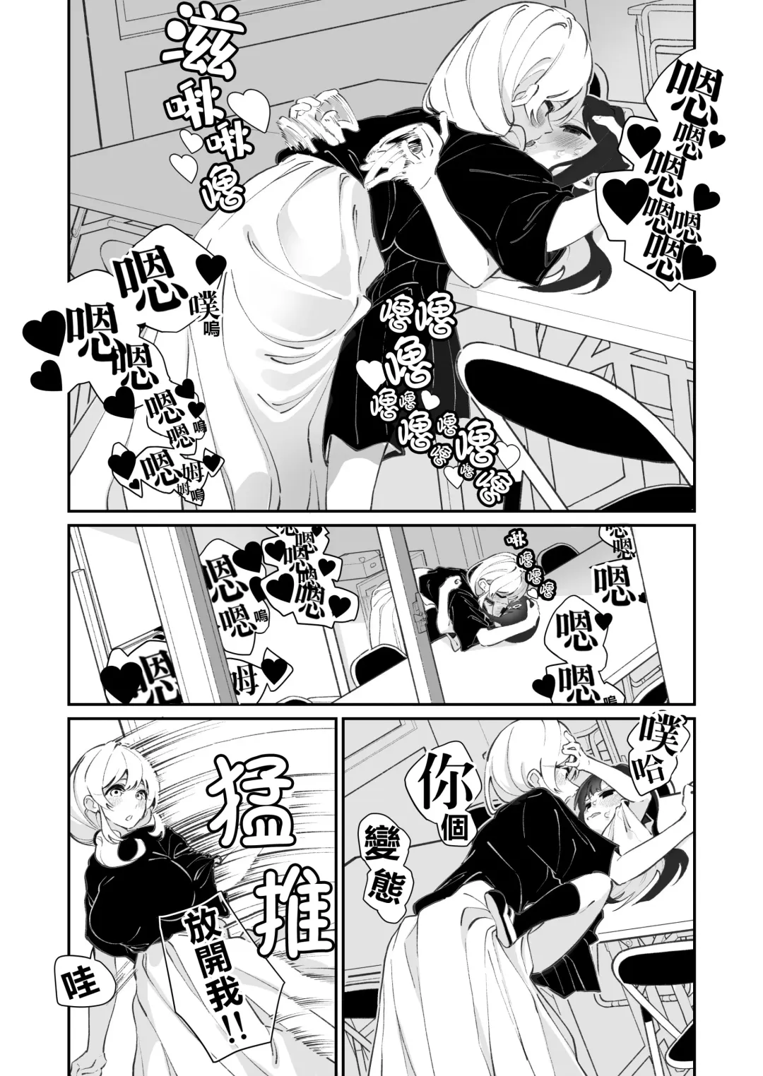 [Shiratama Moti] Yuri Ranbou Shidoushitsu Fhentai - Page 6