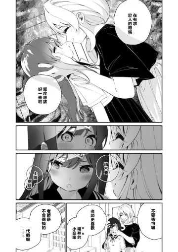 [Shiratama Moti] Yuri Ranbou Shidoushitsu Fhentai - Page 16