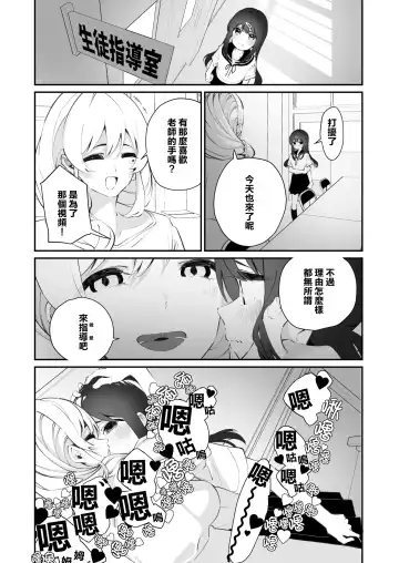 [Shiratama Moti] Yuri Ranbou Shidoushitsu Fhentai - Page 17
