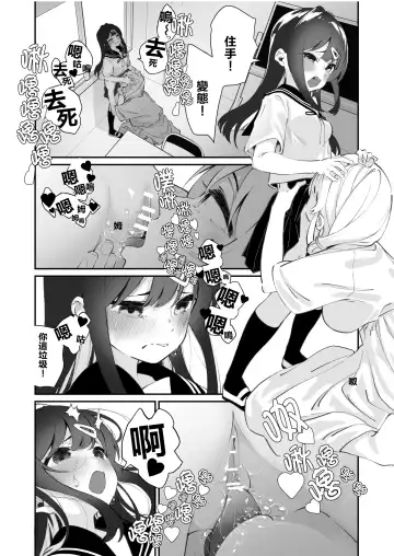 [Shiratama Moti] Yuri Ranbou Shidoushitsu Fhentai - Page 19
