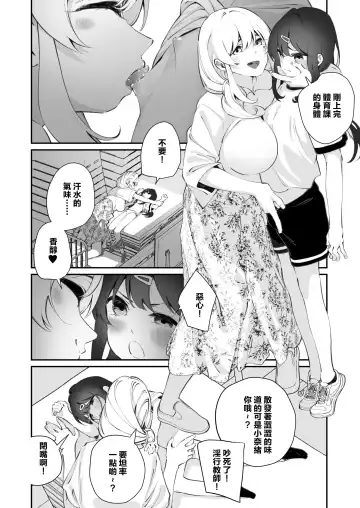 [Shiratama Moti] Yuri Ranbou Shidoushitsu Fhentai - Page 21