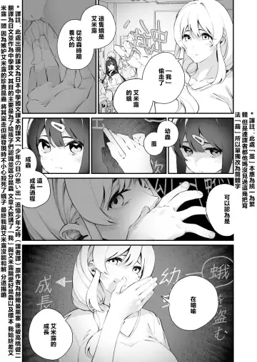 [Shiratama Moti] Yuri Ranbou Shidoushitsu Fhentai - Page 25