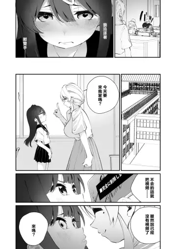 [Shiratama Moti] Yuri Ranbou Shidoushitsu Fhentai - Page 26