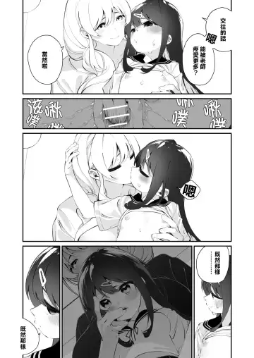 [Shiratama Moti] Yuri Ranbou Shidoushitsu Fhentai - Page 32