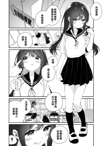 [Shiratama Moti] Yuri Ranbou Shidoushitsu Fhentai - Page 4