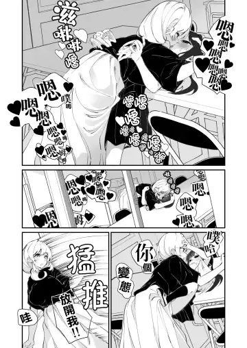 [Shiratama Moti] Yuri Ranbou Shidoushitsu Fhentai - Page 6