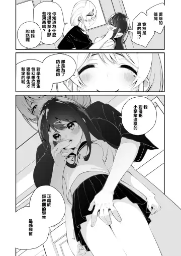 [Shiratama Moti] Yuri Ranbou Shidoushitsu Fhentai - Page 7