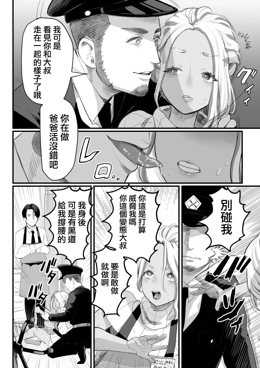 [Guro Tsuki] Manbiki Shounen Fhentai - Page 14