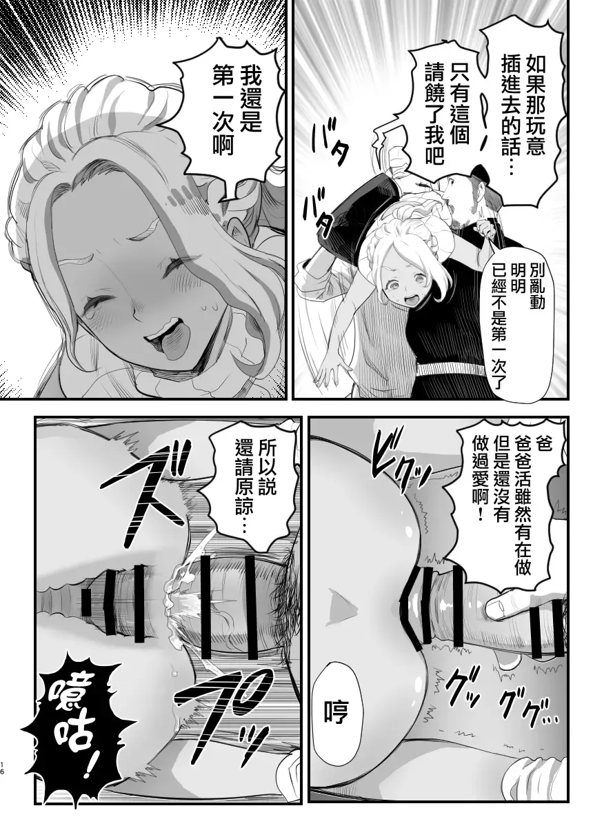 [Guro Tsuki] Manbiki Shounen Fhentai - Page 17