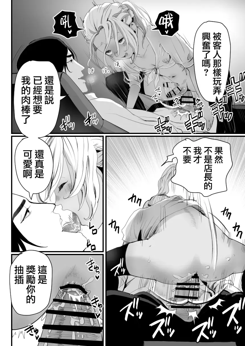 [Guro Tsuki] Manbiki Shounen Fhentai - Page 46