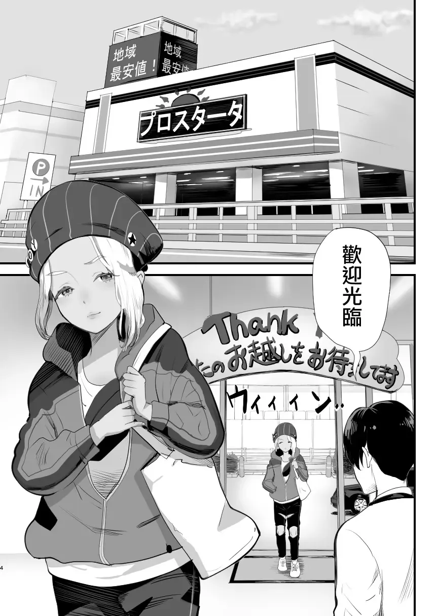 [Guro Tsuki] Manbiki Shounen Fhentai - Page 5