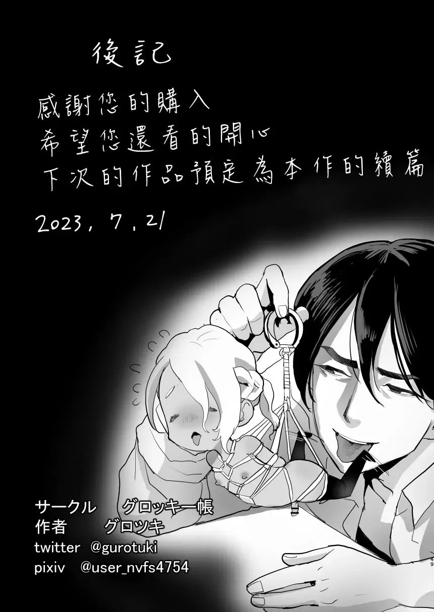 [Guro Tsuki] Manbiki Shounen Fhentai - Page 50