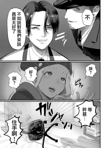 [Guro Tsuki] Manbiki Shounen Fhentai - Page 11