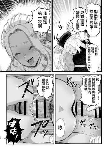 [Guro Tsuki] Manbiki Shounen Fhentai - Page 17