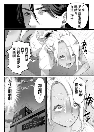 [Guro Tsuki] Manbiki Shounen Fhentai - Page 22