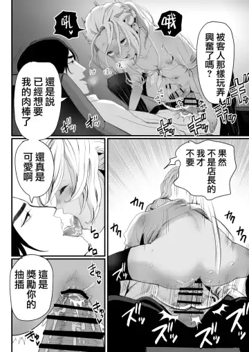 [Guro Tsuki] Manbiki Shounen Fhentai - Page 46