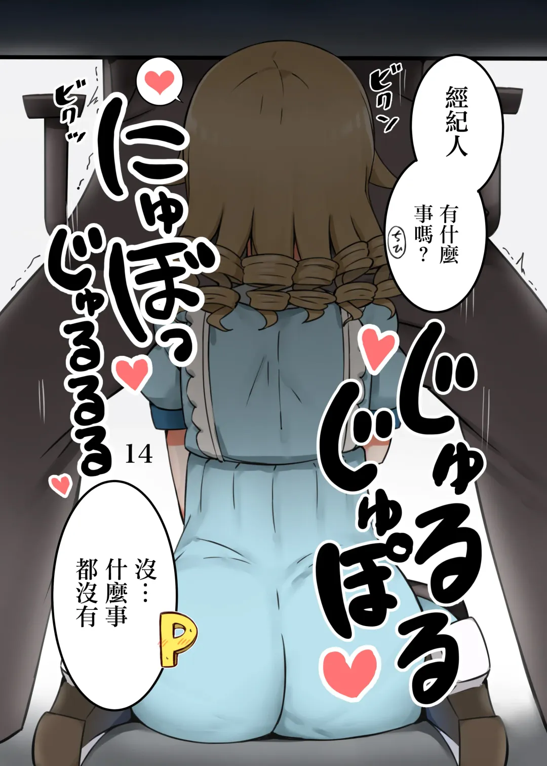 [Mabanna] 1●-sai no Ecchi na Matome Hon II Fhentai - Page 15