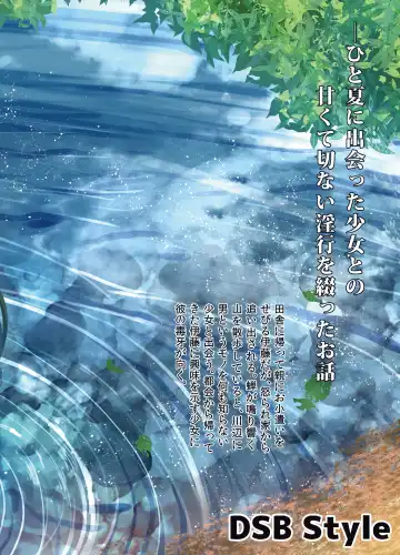 [Azuse] Natsu no Nioi no Suru Shoujo - The girl was the summer of smell. Fhentai - Page 28