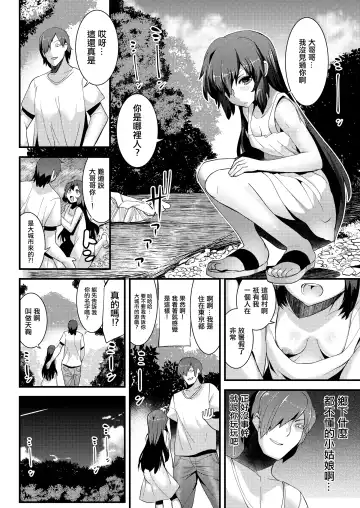 [Azuse] Natsu no Nioi no Suru Shoujo - The girl was the summer of smell. Fhentai - Page 4