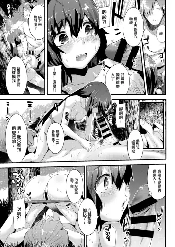 [Azuse] Natsu no Nioi no Suru Shoujo - The girl was the summer of smell. Fhentai - Page 7