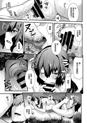 [Azuse] Natsu no Nioi no Suru Shoujo - The girl was the summer of smell. Fhentai - Page 9