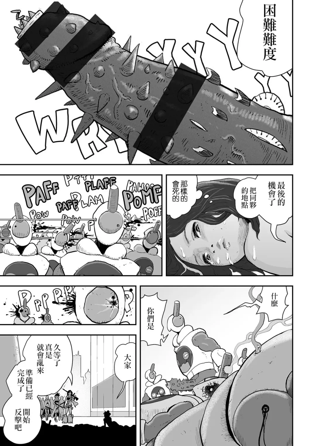 [Gesundheit] La Girl!!! Fhentai - Page 108