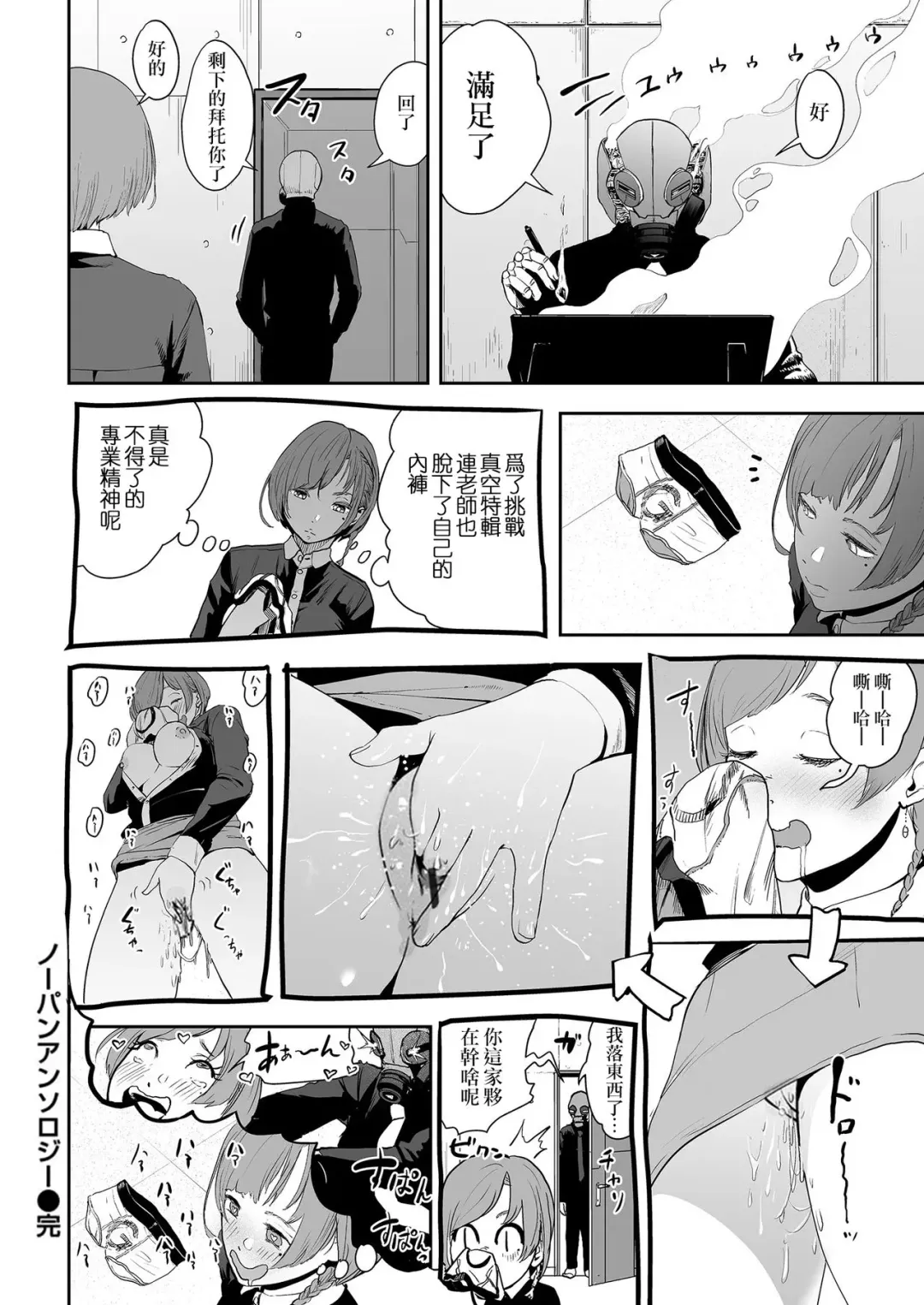 [Gesundheit] La Girl!!! Fhentai - Page 113