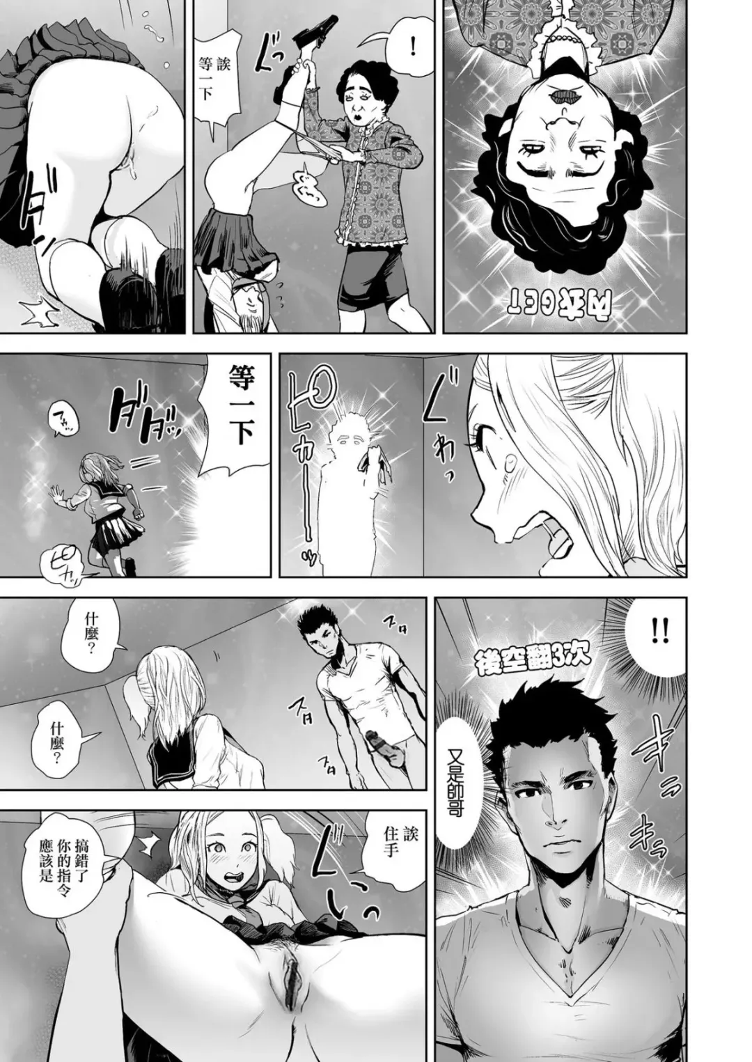 [Gesundheit] La Girl!!! Fhentai - Page 13