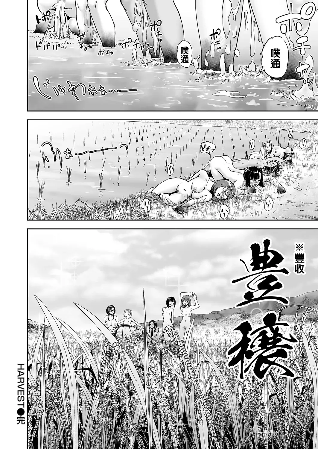 [Gesundheit] La Girl!!! Fhentai - Page 137