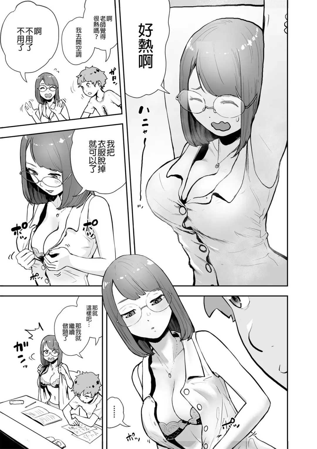 [Gesundheit] La Girl!!! Fhentai - Page 32