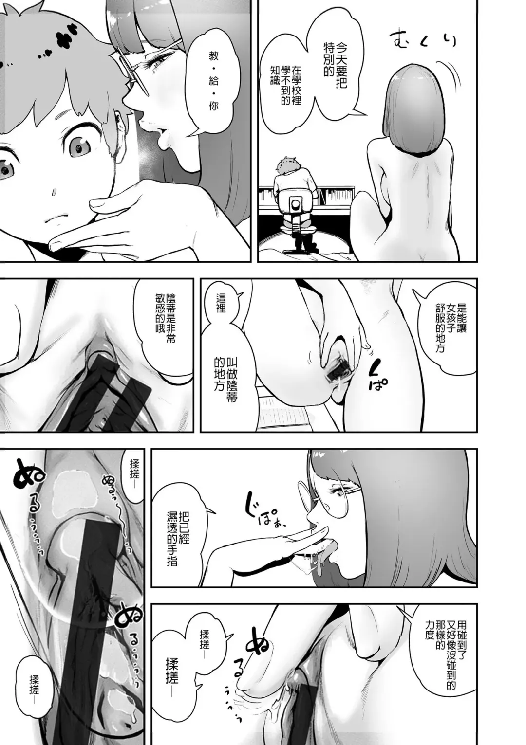 [Gesundheit] La Girl!!! Fhentai - Page 38