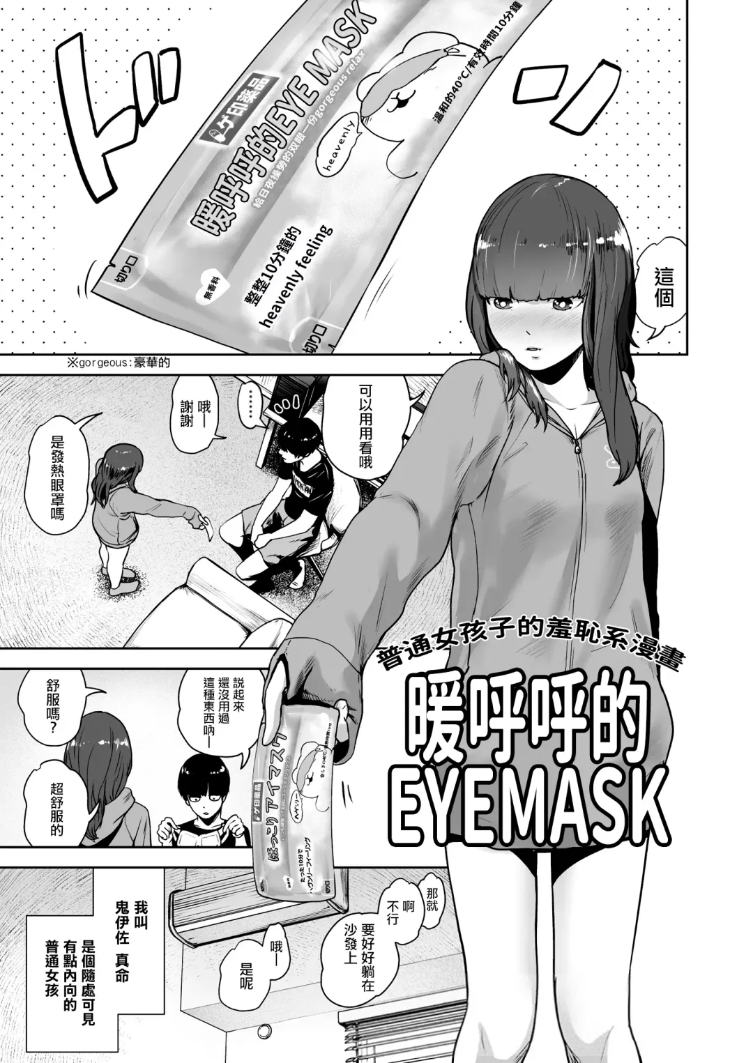 [Gesundheit] La Girl!!! Fhentai - Page 53