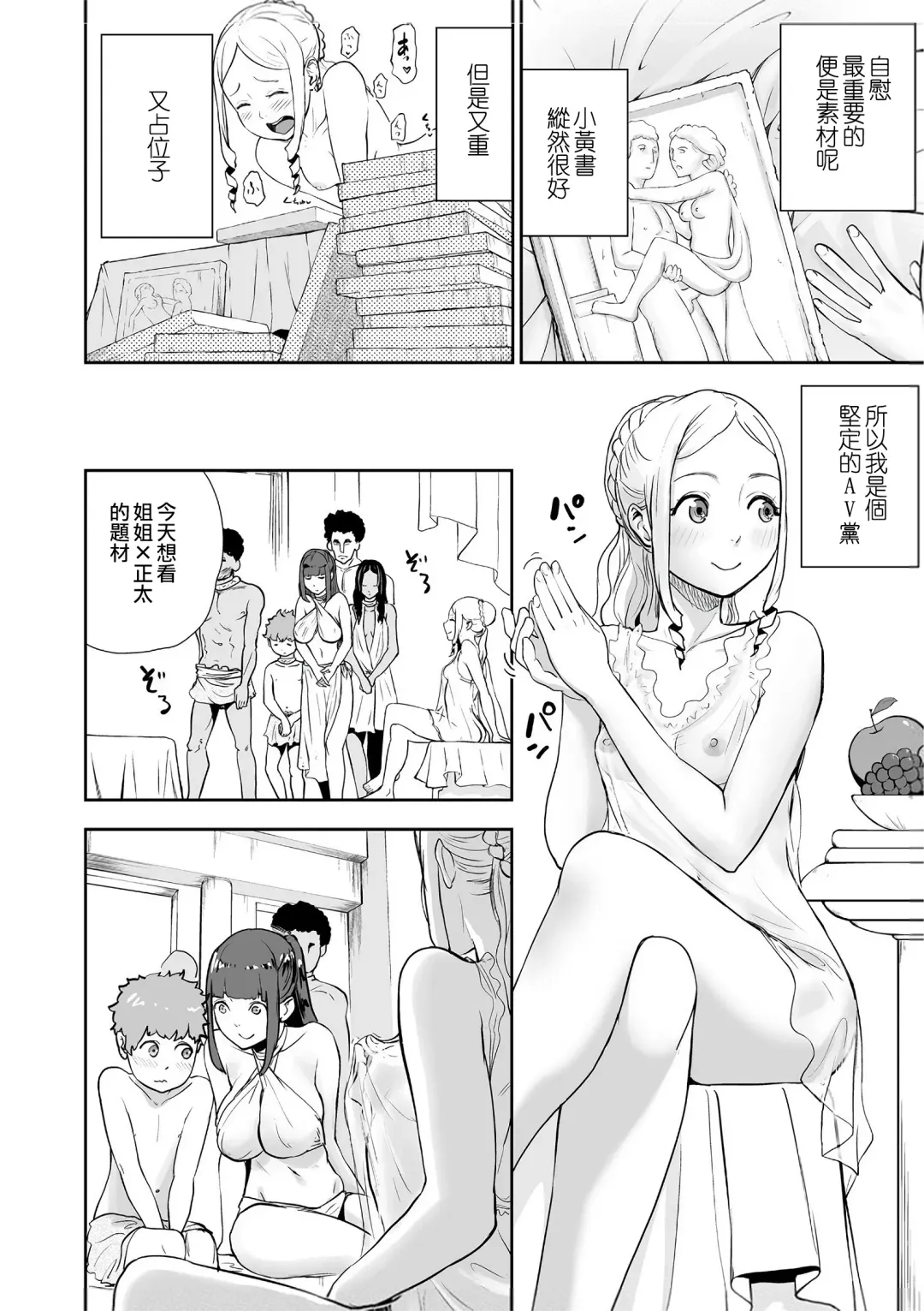 [Gesundheit] La Girl!!! Fhentai - Page 80