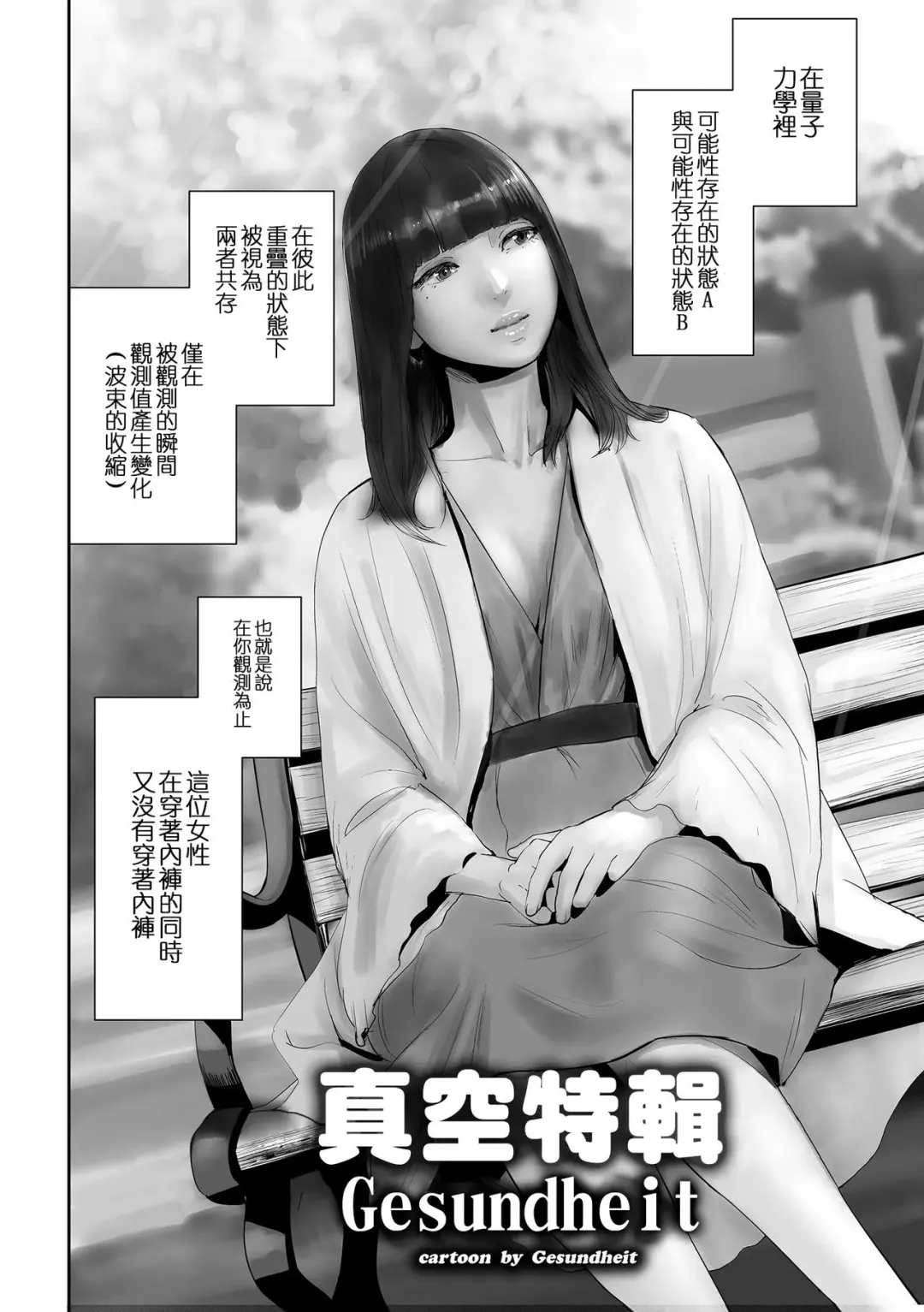 [Gesundheit] La Girl!!! Fhentai - Page 97