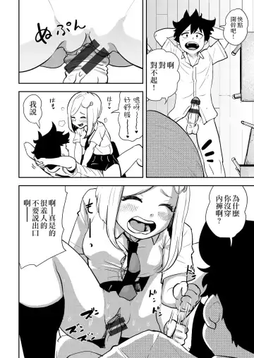 [Gesundheit] La Girl!!! Fhentai - Page 103