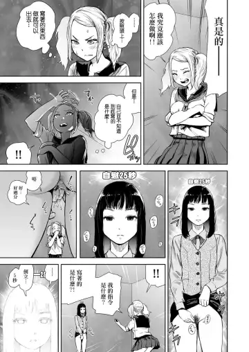 [Gesundheit] La Girl!!! Fhentai - Page 11