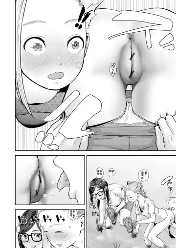 [Gesundheit] La Girl!!! Fhentai - Page 124