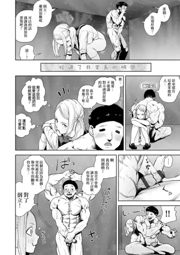 [Gesundheit] La Girl!!! Fhentai - Page 20