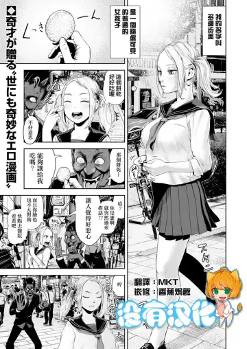 [Gesundheit] La Girl!!! Fhentai - Page 27