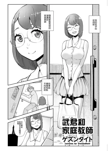 [Gesundheit] La Girl!!! Fhentai - Page 28