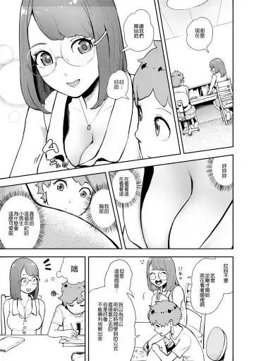 [Gesundheit] La Girl!!! Fhentai - Page 30