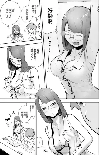 [Gesundheit] La Girl!!! Fhentai - Page 32