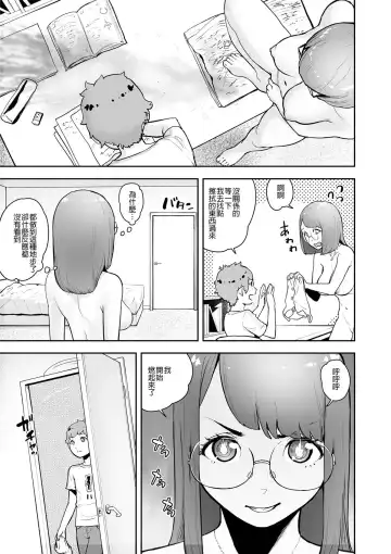 [Gesundheit] La Girl!!! Fhentai - Page 40